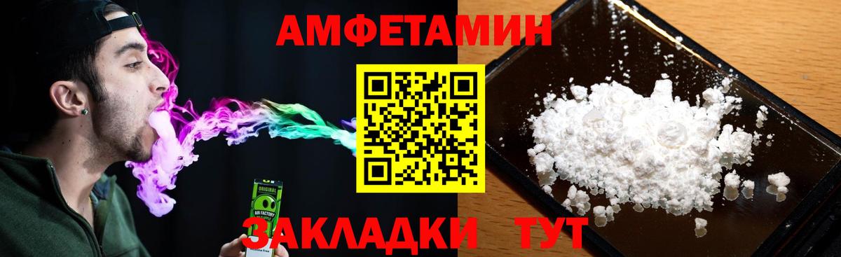 АМФЕТАМИН 97% Магадан