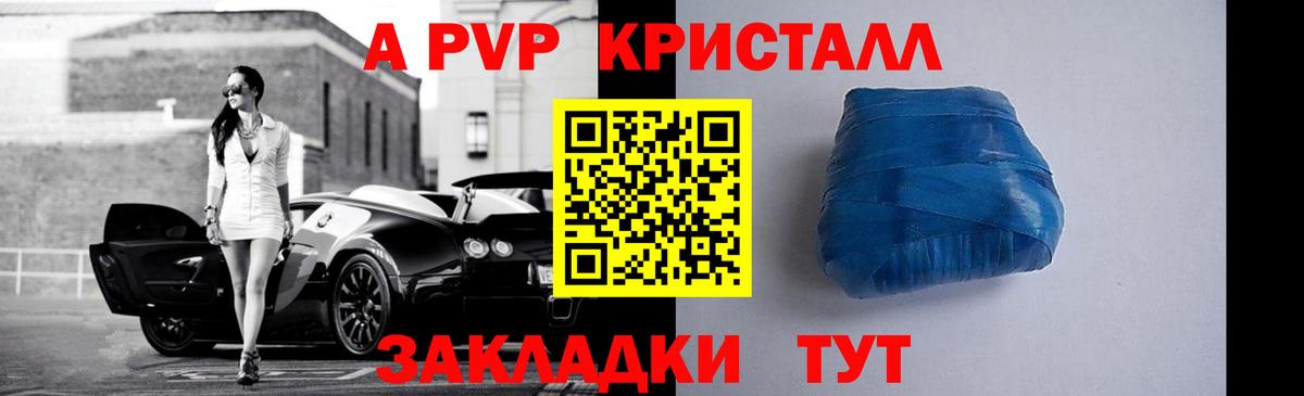 Alfa_PVP СК  Альфа ПВП кристаллы  A PVP мука  Магадан  Вход с VPN 