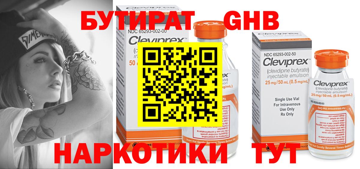Магадан  Бутират вода  Вход с VPN 