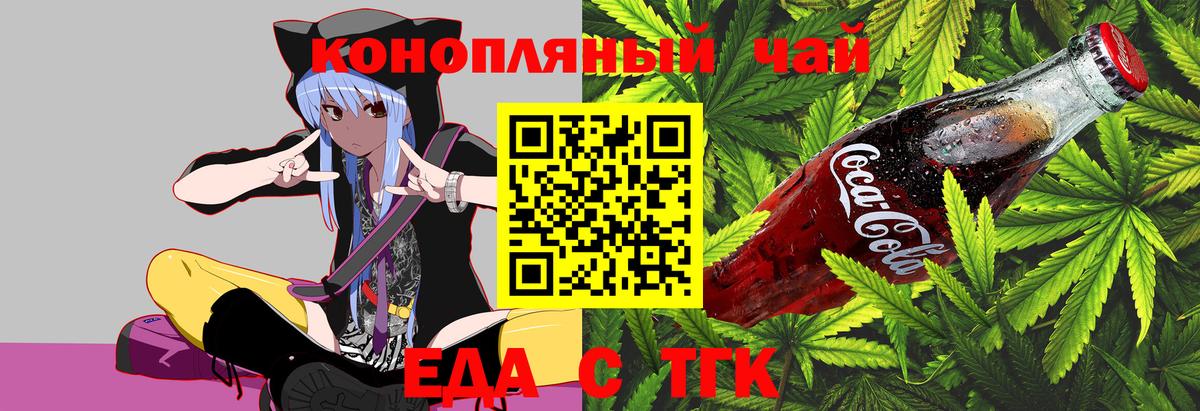 Печенье с ТГК марихуана  Вход с VPN  Магадан 