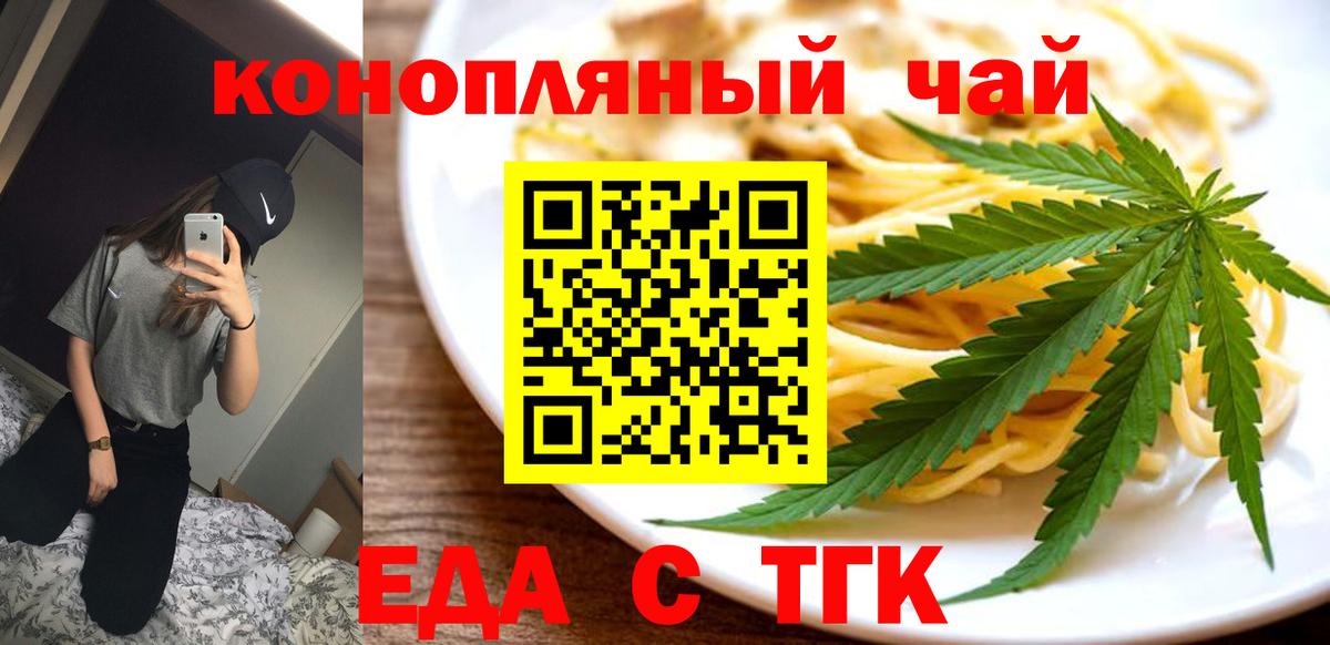 Canna-Cookies марихуана Магадан