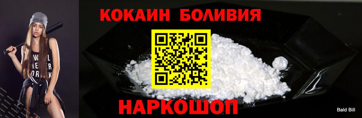 Cocaine 98% Магадан