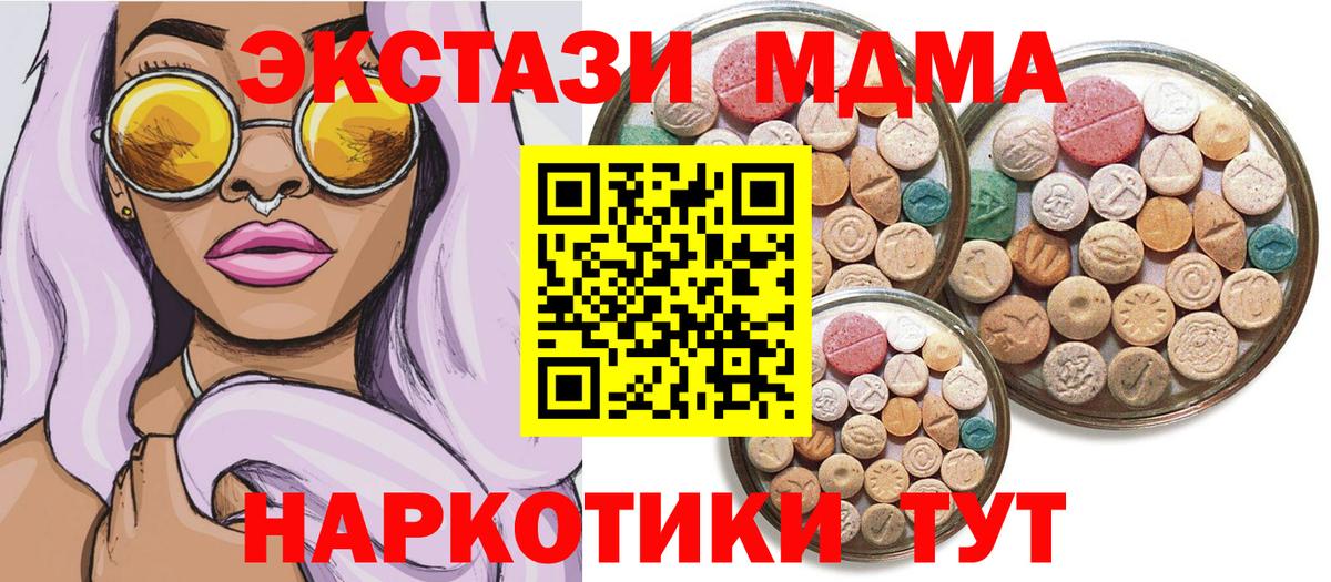 Ecstasy круглые Магадан