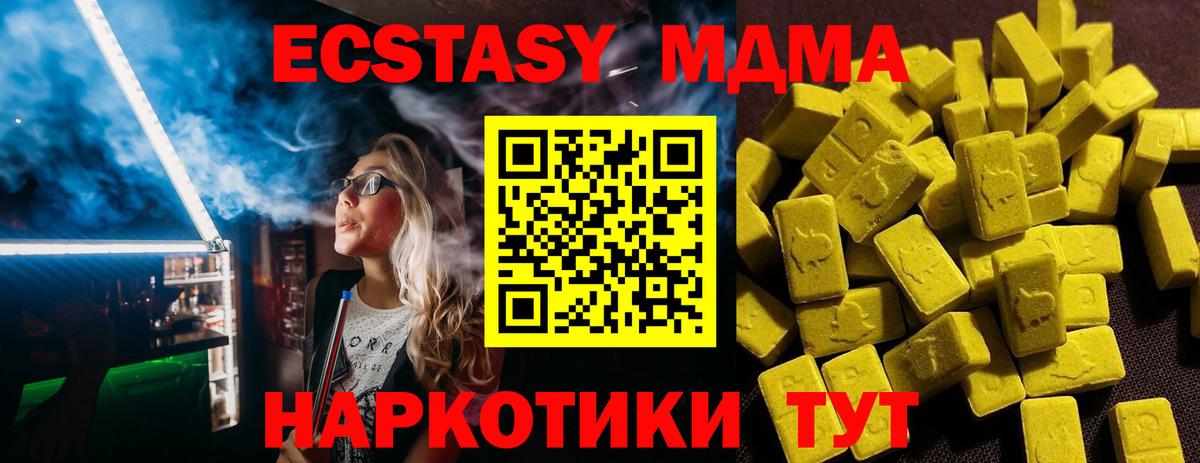 Ecstasy  Ecstasy 280мг  Вход с VPN  Магадан  Ecstasy 99% 