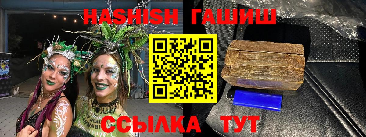 ГАШИШ индика сатива Магадан