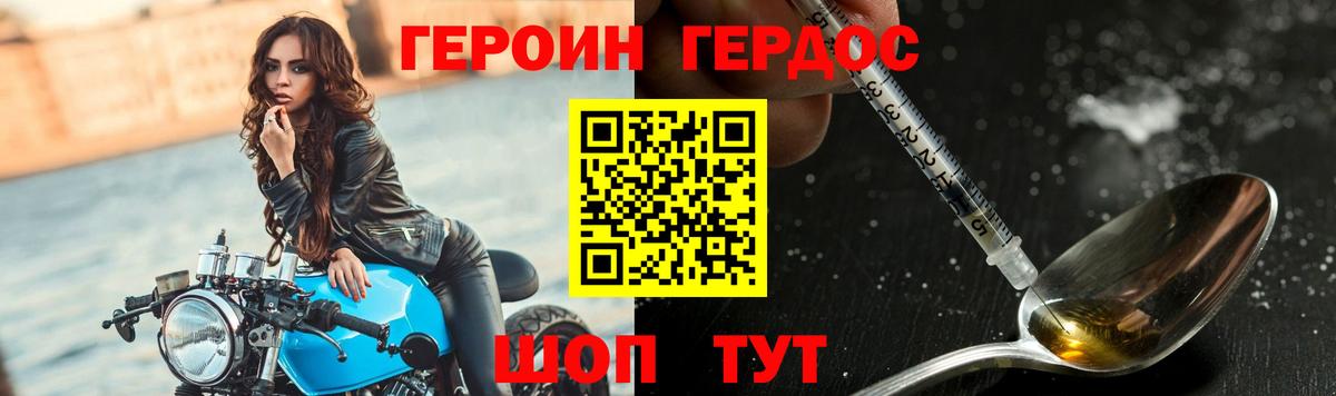 Героин  Героин Афган  Вход с VPN  Магадан 