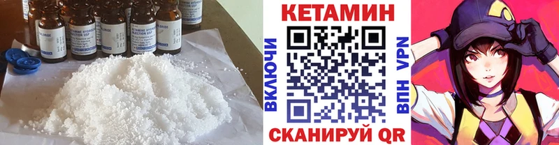 Кетамин ketamine Магадан