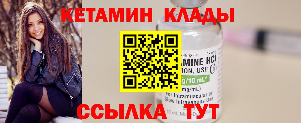 Кетамин VHQ  КЕТАМИН ketamine  Магадан  Вход с VPN 