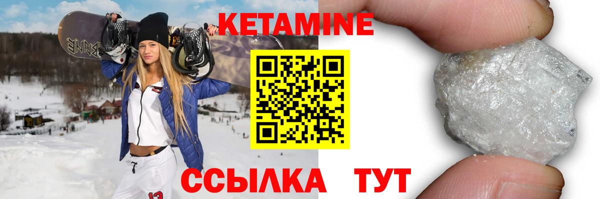 КЕТАМИН VHQ Магадан