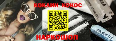 кокаин VHQ Камышлов