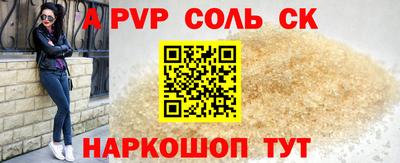 ALPHA-PVP Канаш