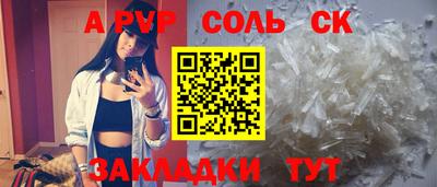 ALPHA-PVP Канаш