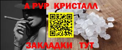 ALPHA-PVP Канаш