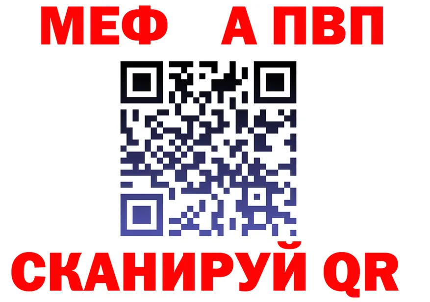 МЯУ-МЯУ 4 MMC зеркало даркнет hydra Магадан