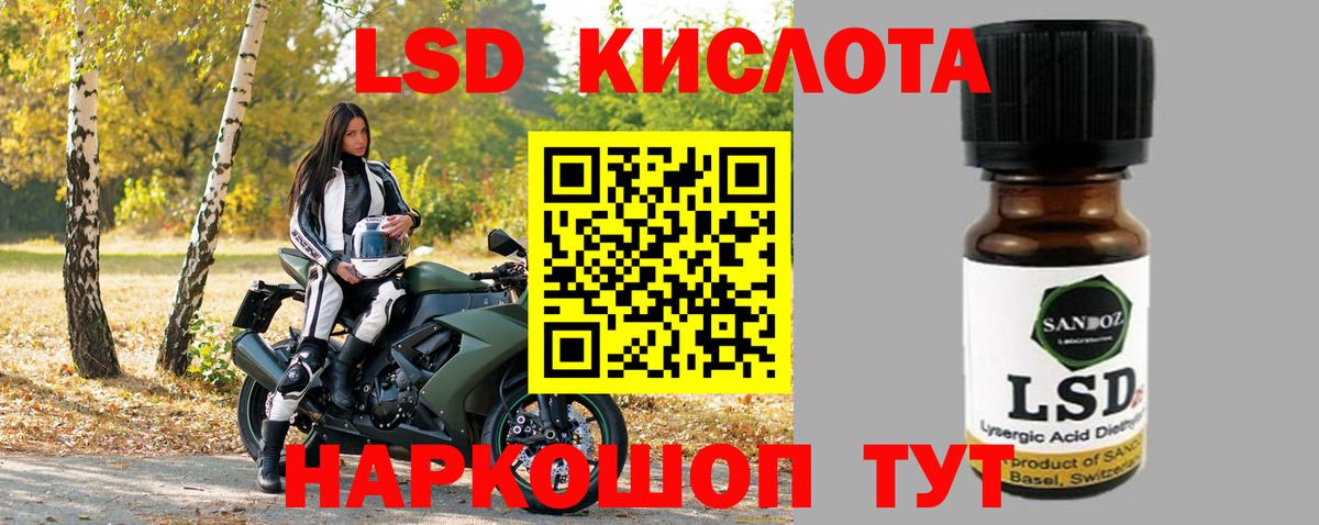 Лсд 25 экстази кислота Магадан