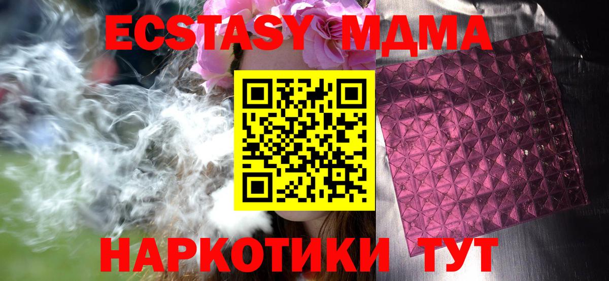 MDMA  МДМА молли  Вход с VPN  Магадан 