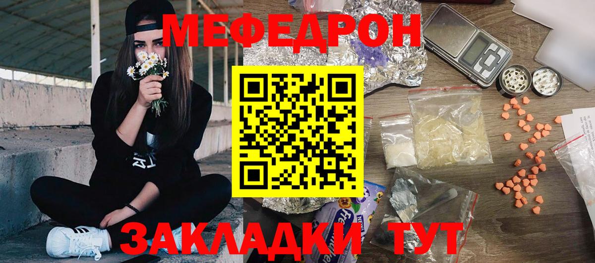 МЕФ кристаллы Магадан
