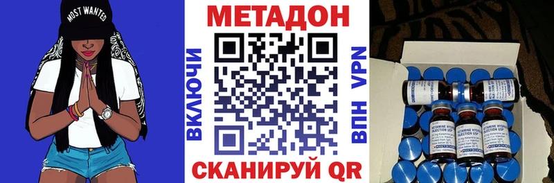 Метадон белоснежный Магадан