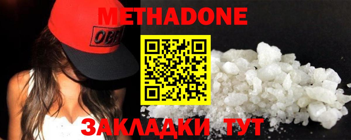Магадан  Метадон мёд  Метадон белоснежный  ОМГ ОМГ ссылки  Вход с VPN 