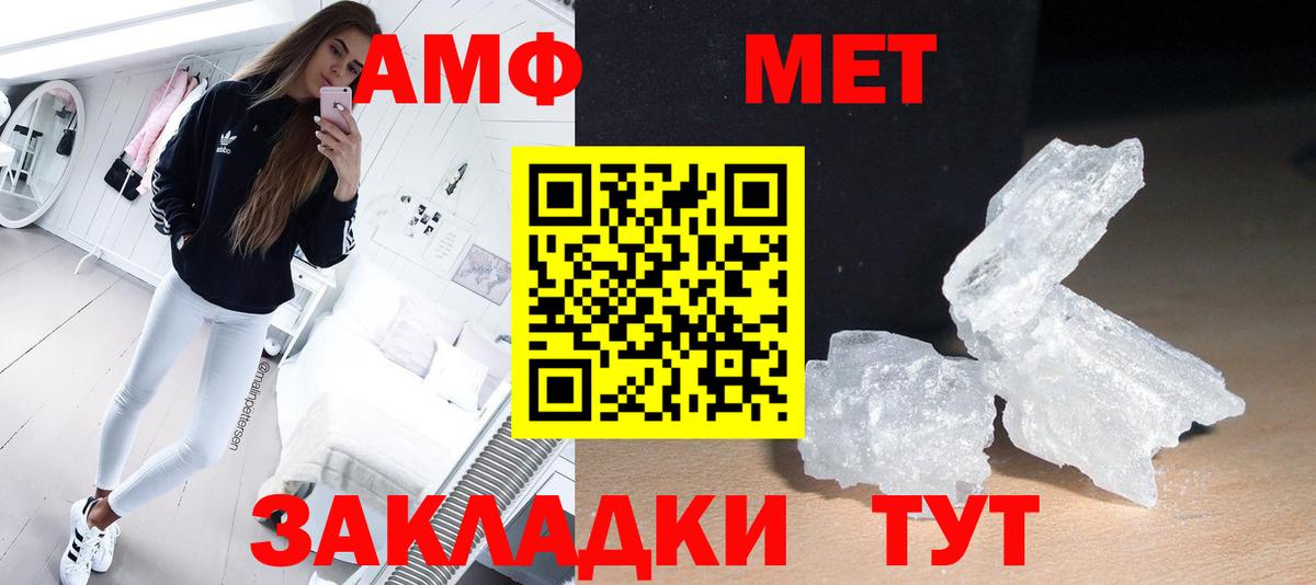 МЕТАМФЕТАМИН кристалл  Вход с VPN  Магадан 