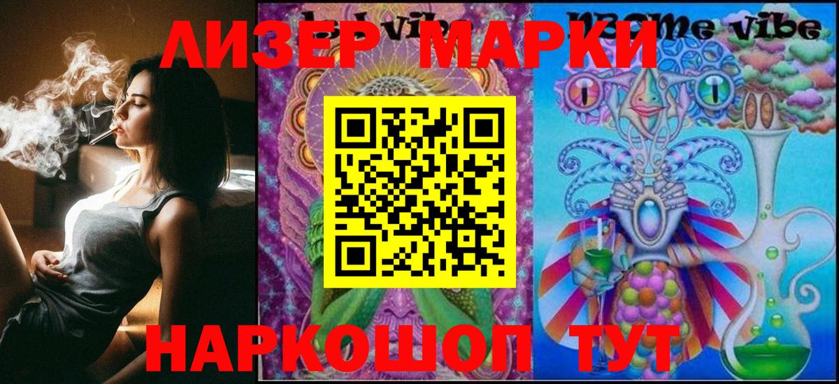 где можно купить наркотик  Марки NBOMe 1500мкг  Вход с VPN  Магадан  Марки N-bome 