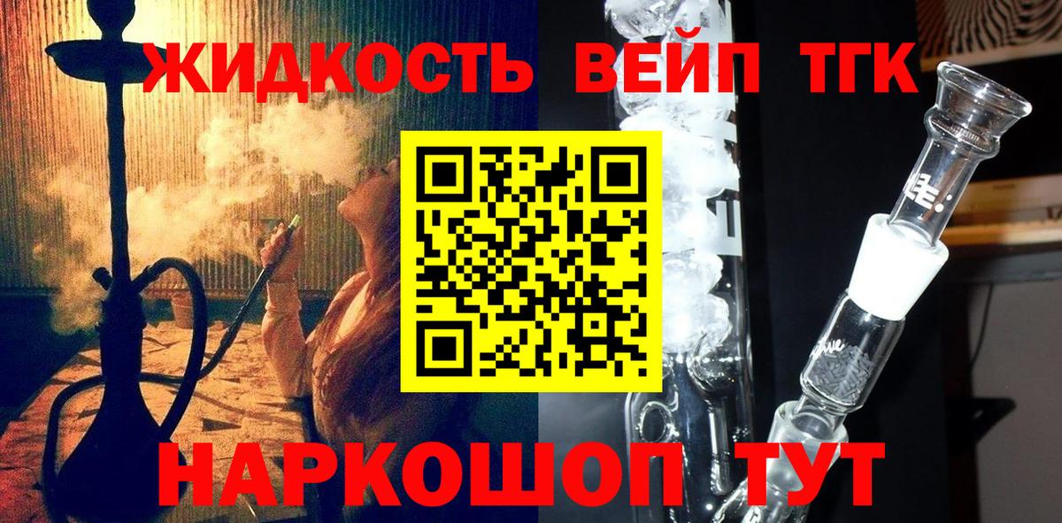 ТГК гашишное масло  Вход с VPN  Магадан  ТГК вейп с тгк 